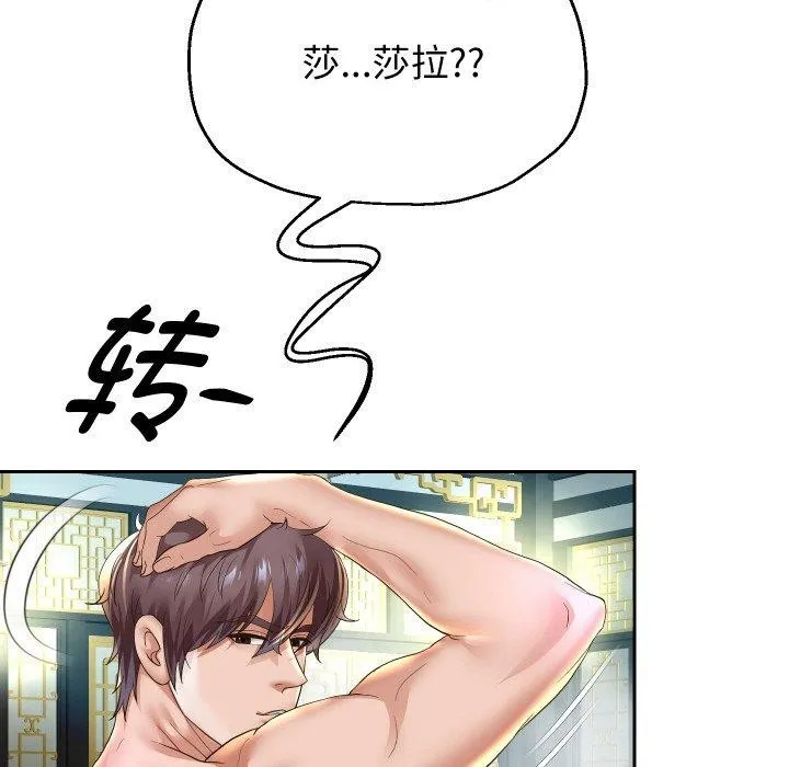 重生之长枪无敌 - 第54話 - page 115