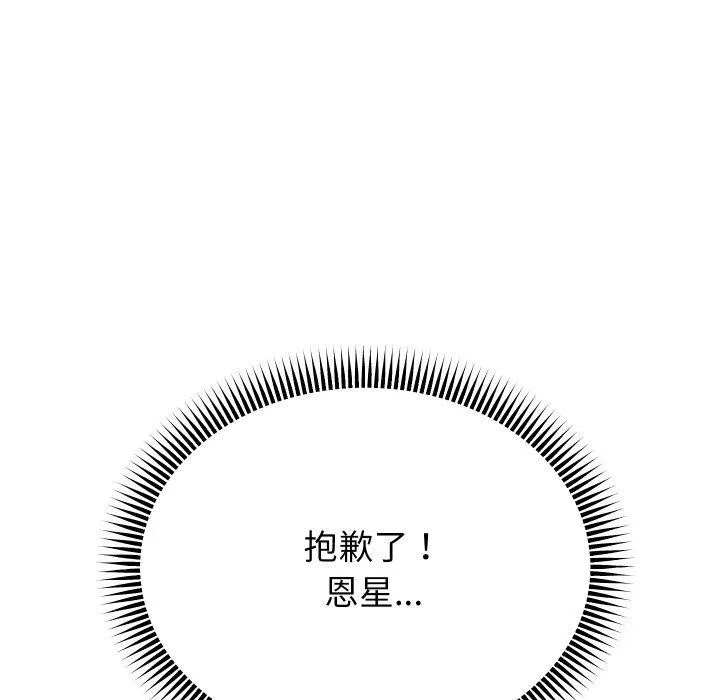 重生之长枪无敌 - 第54話 - page 127
