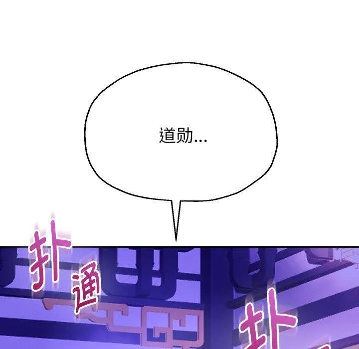 重生之长枪无敌 - 第54話 - page 130