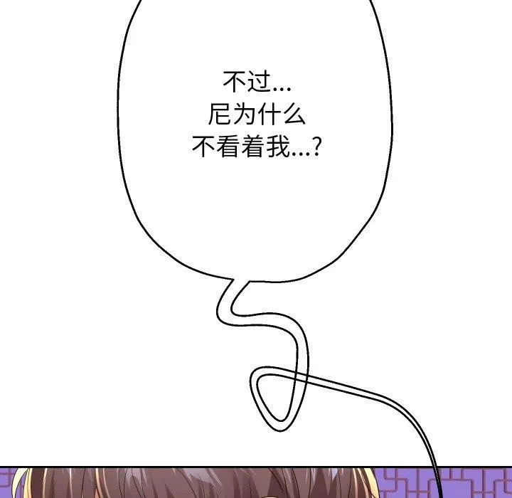 重生之长枪无敌 - 第54話 - page 134
