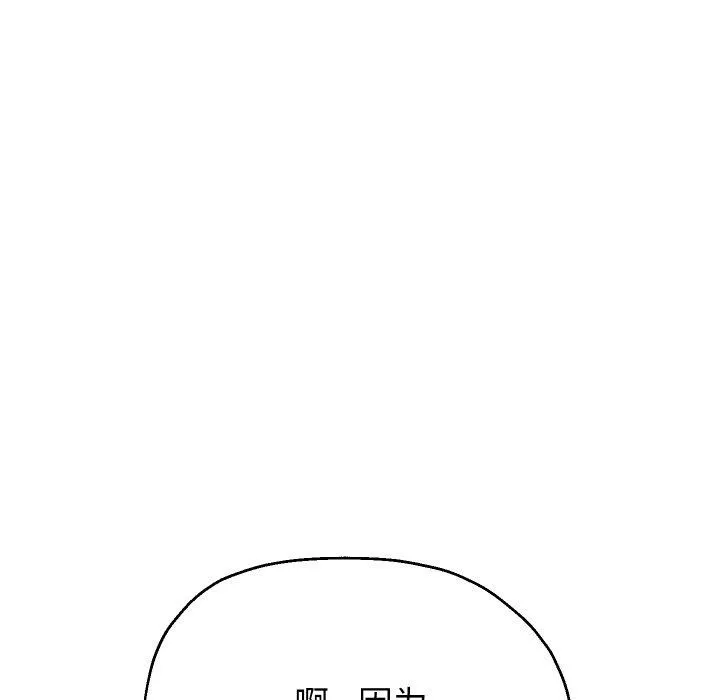 重生之长枪无敌 - 第54話 - page 137
