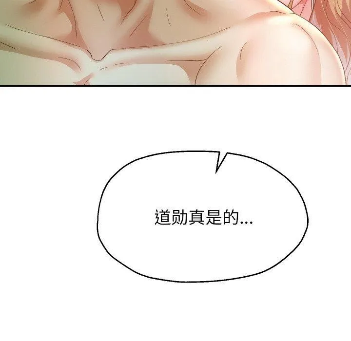 重生之长枪无敌 - 第54話 - page 139