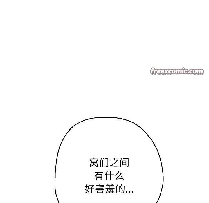 重生之长枪无敌 - 第54話 - page 140