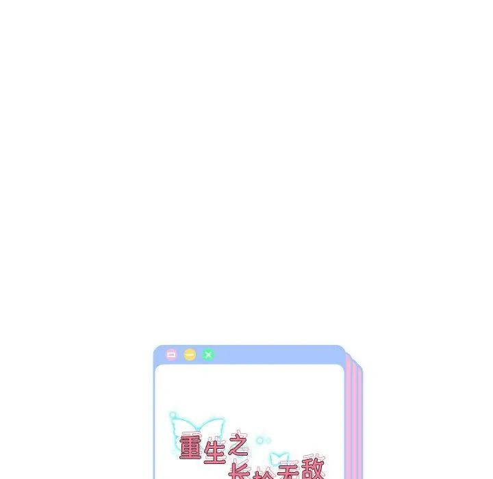 重生之长枪无敌 - 第54話 - page 146
