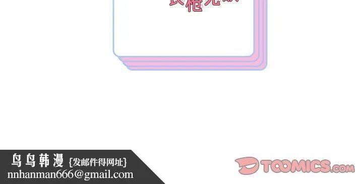 重生之长枪无敌 - 第54話 - page 147