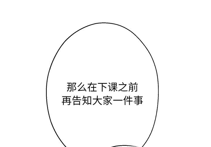 重生之长枪无敌 - 第79話 - page 2