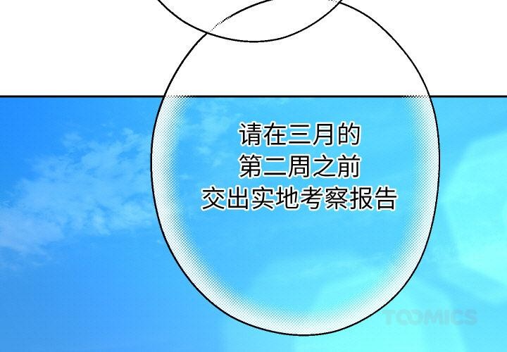 重生之长枪无敌 - 第79話 - page 3