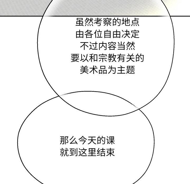 重生之长枪无敌 - 第79話 - page 6