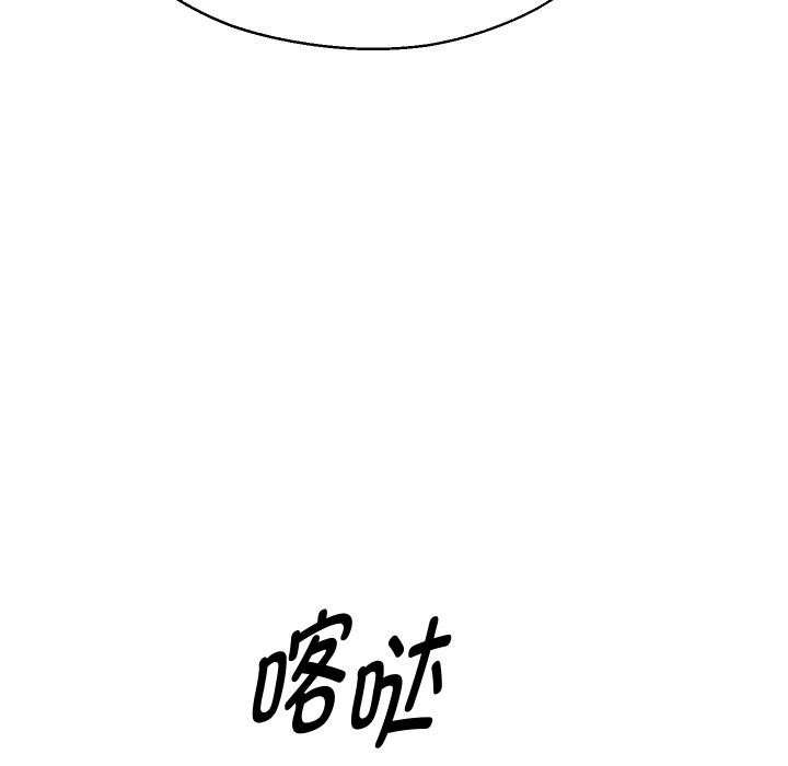 重生之长枪无敌 - 第79話 - page 7