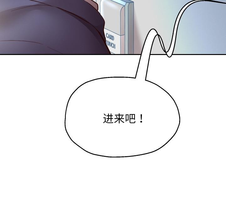 重生之长枪无敌 - 第79話 - page 16
