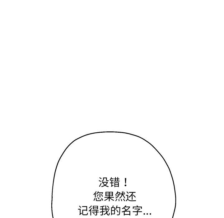 重生之长枪无敌 - 第79話 - page 23