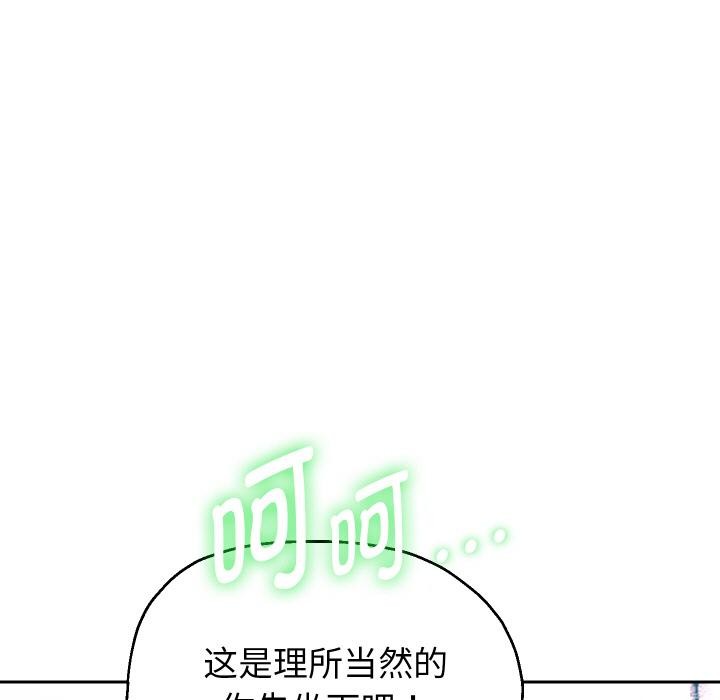 重生之长枪无敌 - 第79話 - page 25