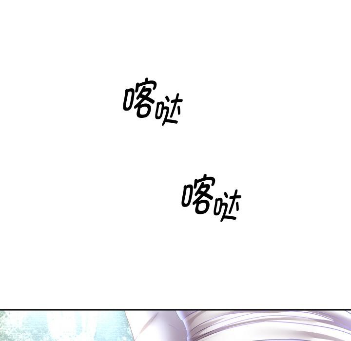 重生之长枪无敌 - 第79話 - page 35