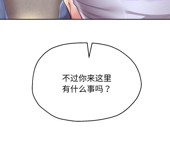 重生之长枪无敌 - 第79話 - page 37