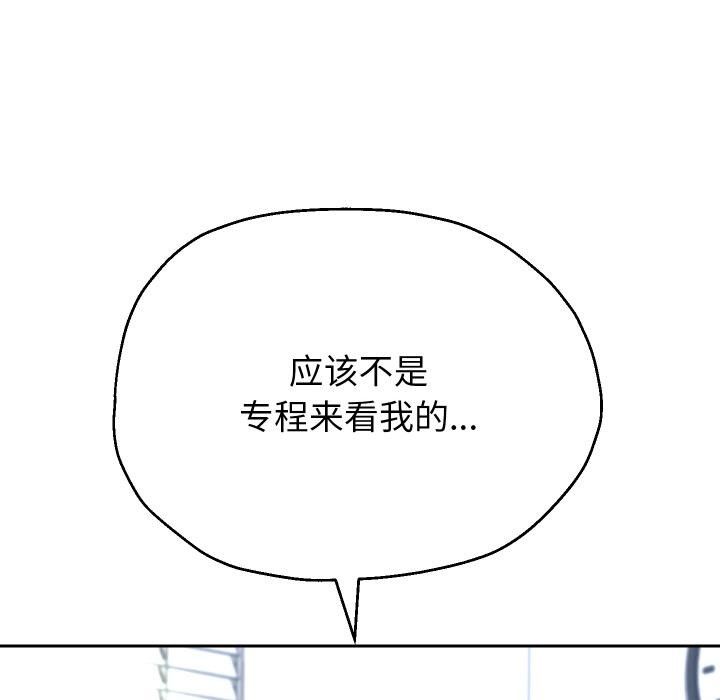 重生之长枪无敌 - 第79話 - page 38