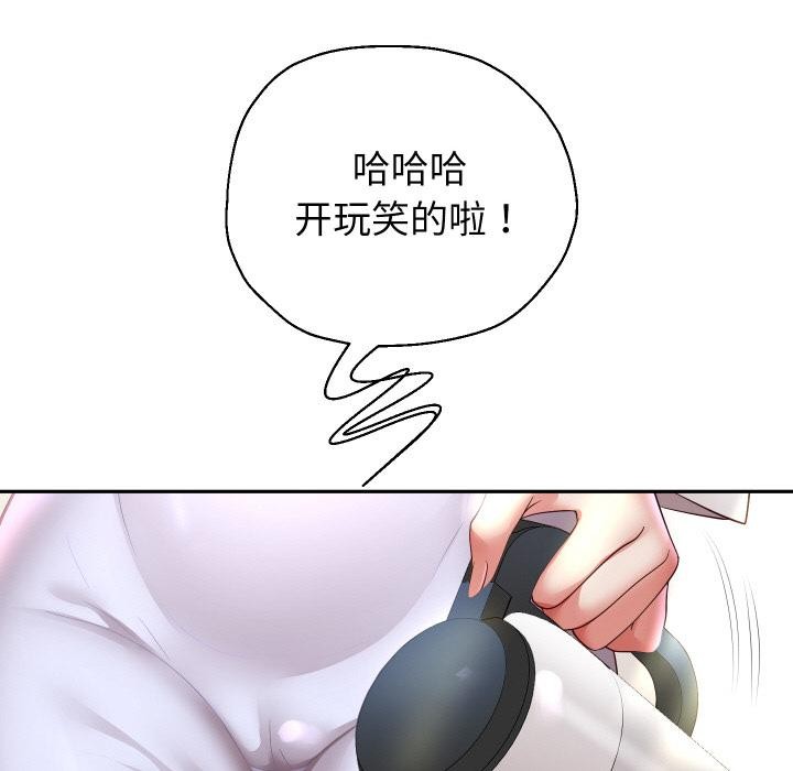 重生之长枪无敌 - 第79話 - page 43