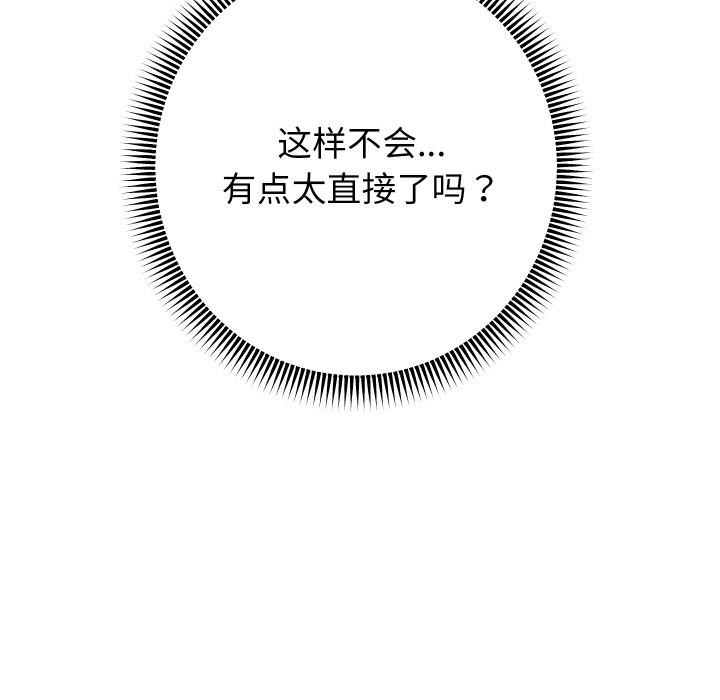 重生之长枪无敌 - 第79話 - page 60