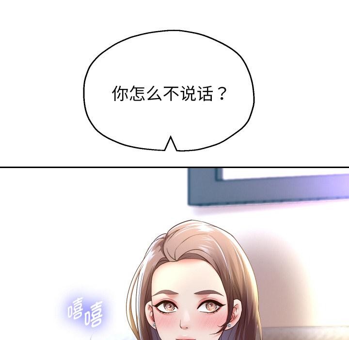 重生之长枪无敌 - 第79話 - page 61