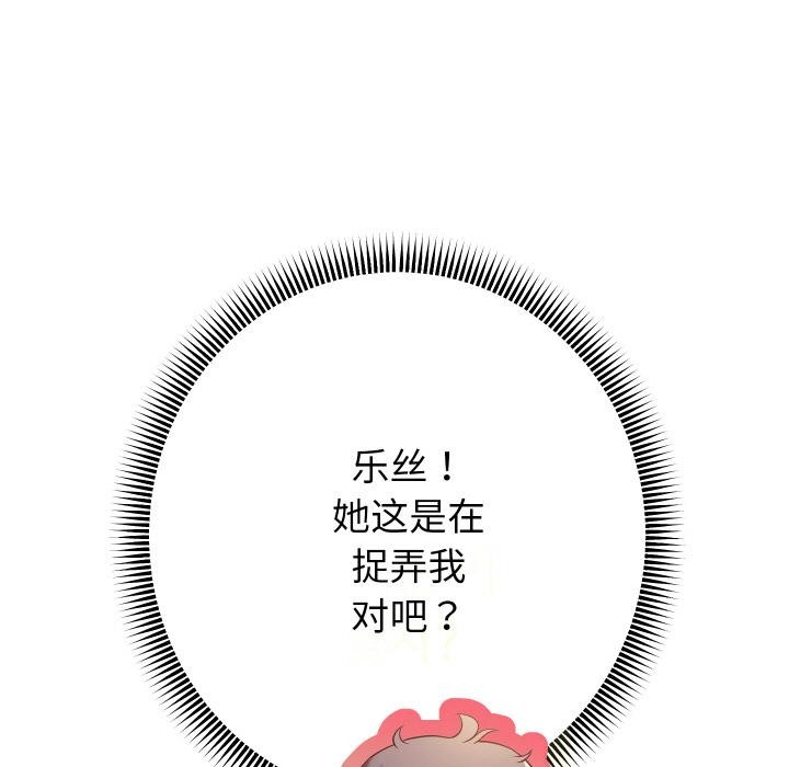重生之长枪无敌 - 第79話 - page 64