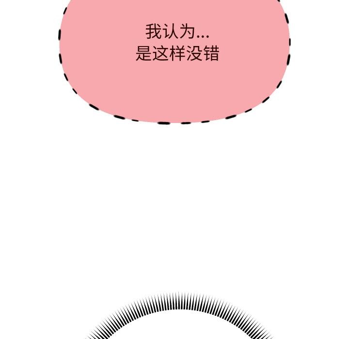 重生之长枪无敌 - 第79話 - page 66