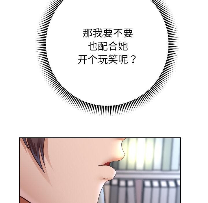 重生之长枪无敌 - 第79話 - page 67