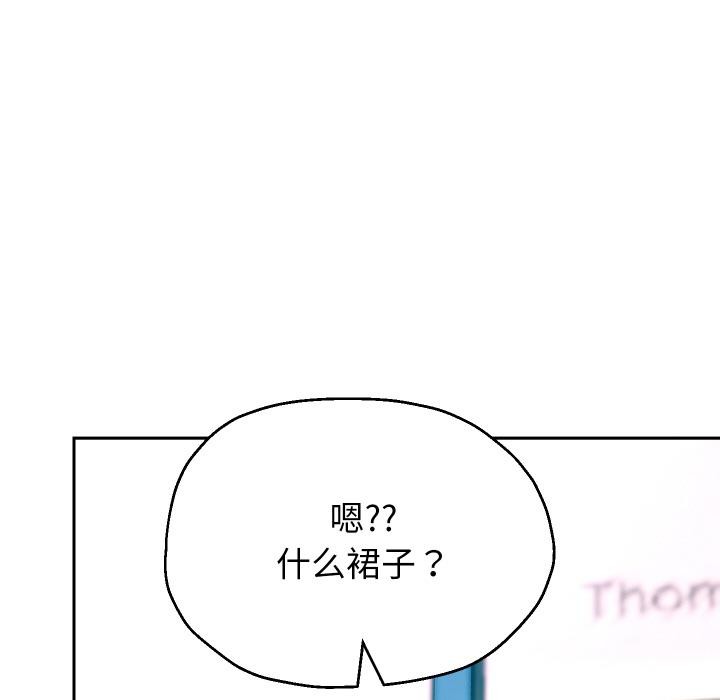 重生之长枪无敌 - 第79話 - page 69