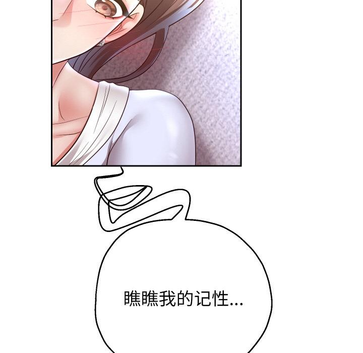重生之长枪无敌 - 第79話 - page 72