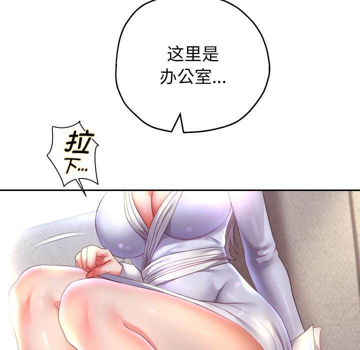 重生之长枪无敌 - 第79話 - page 74