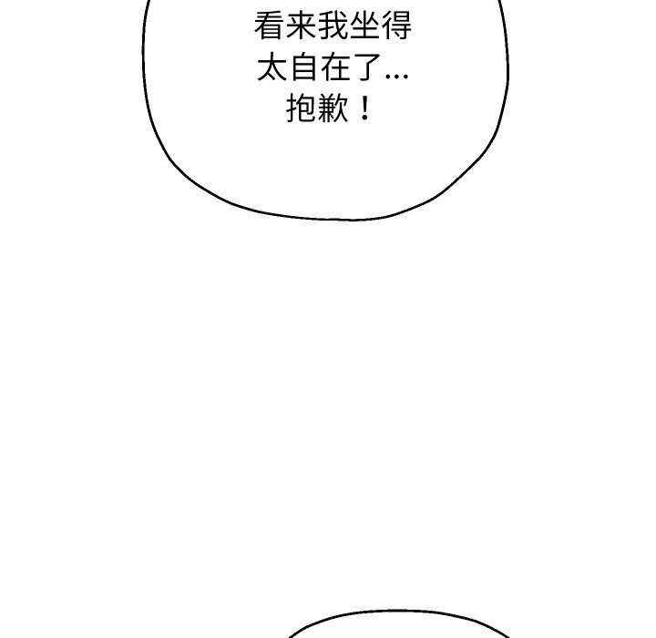 重生之长枪无敌 - 第79話 - page 76