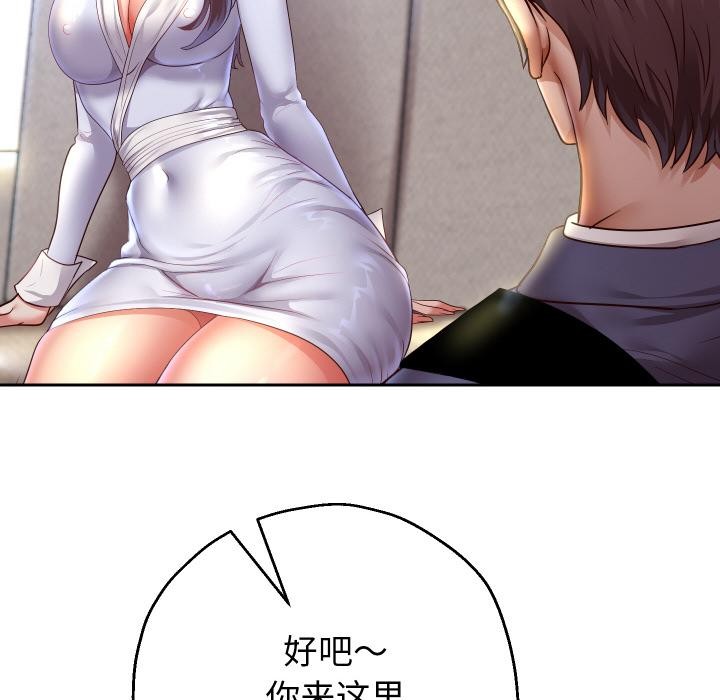 重生之长枪无敌 - 第79話 - page 78