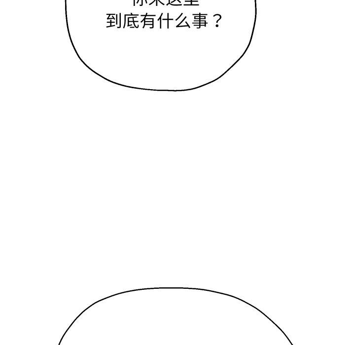 重生之长枪无敌 - 第79話 - page 79