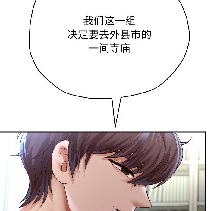 重生之长枪无敌 - 第79話 - page 80