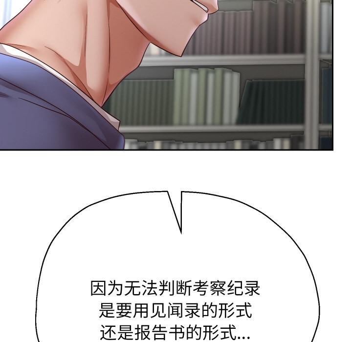 重生之长枪无敌 - 第79話 - page 81