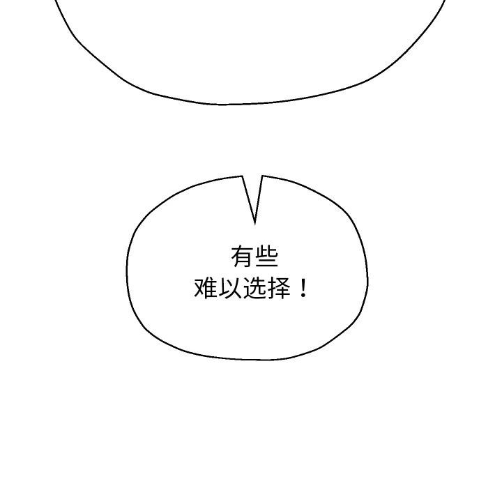 重生之长枪无敌 - 第79話 - page 82