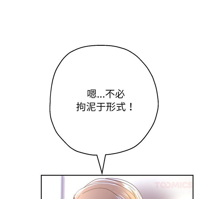 重生之长枪无敌 - 第79話 - page 83