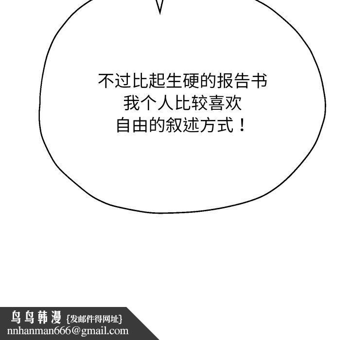 重生之长枪无敌 - 第79話 - page 85