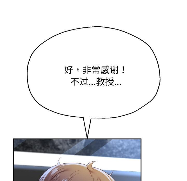 重生之长枪无敌 - 第79話 - page 86