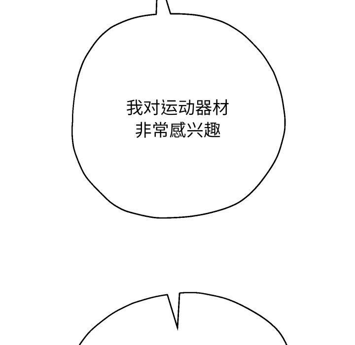 重生之长枪无敌 - 第79話 - page 88