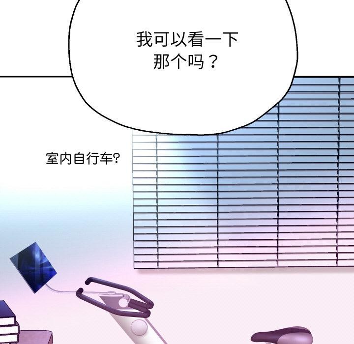 重生之长枪无敌 - 第79話 - page 89
