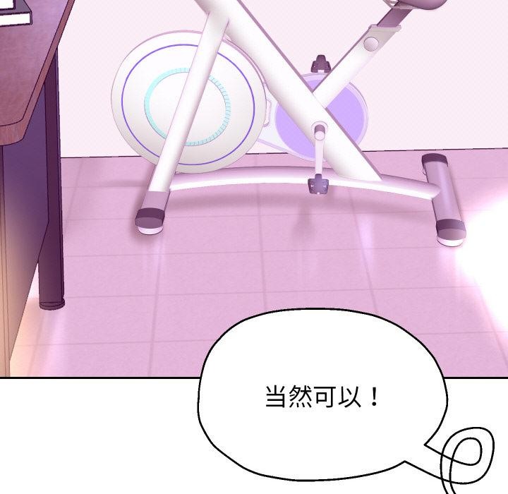 重生之长枪无敌 - 第79話 - page 90