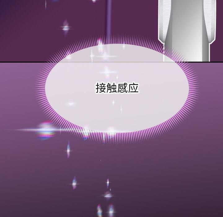 重生之长枪无敌 - 第79話 - page 95