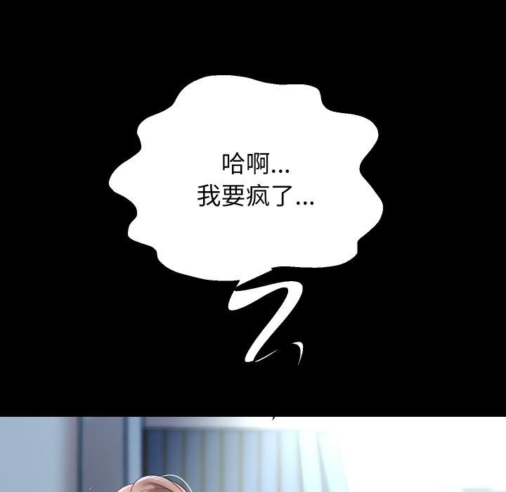 重生之长枪无敌 - 第79話 - page 103