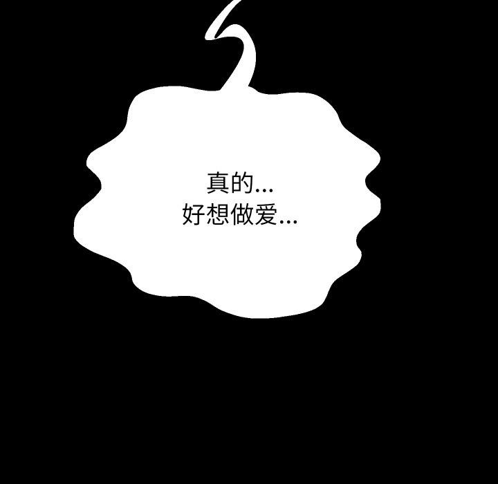 重生之长枪无敌 - 第79話 - page 106