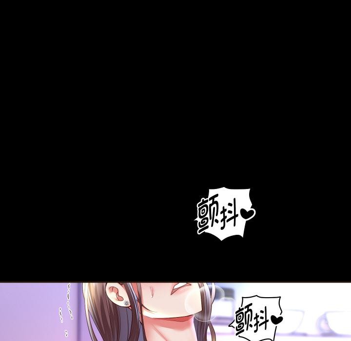 重生之长枪无敌 - 第79話 - page 107