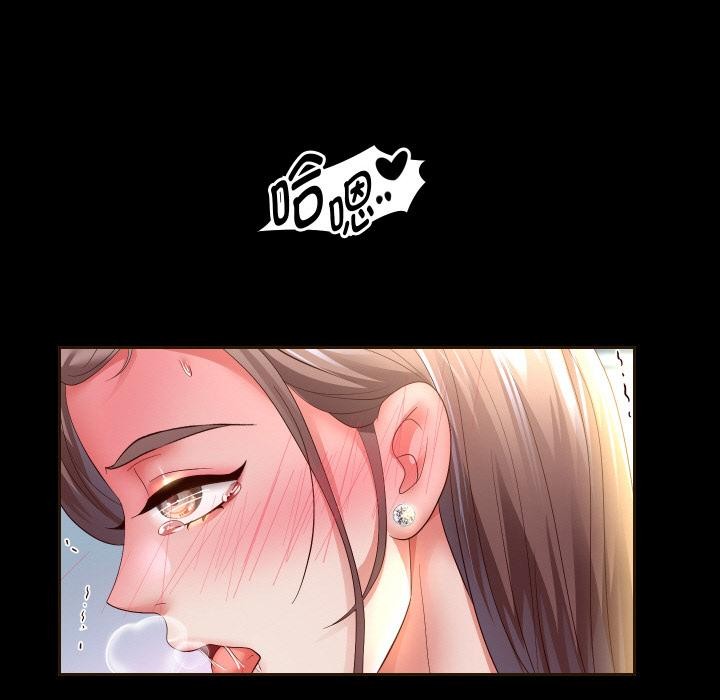 重生之长枪无敌 - 第79話 - page 109