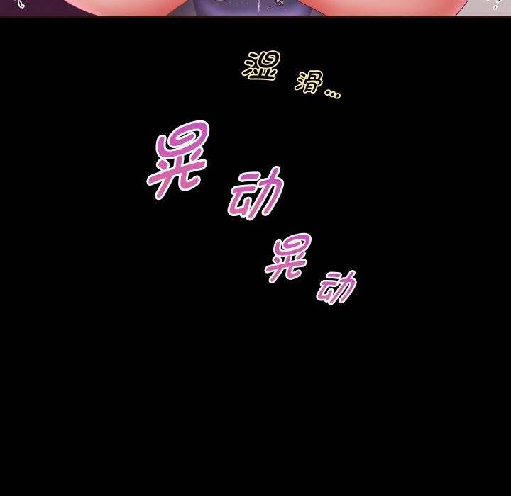 重生之长枪无敌 - 第79話 - page 114