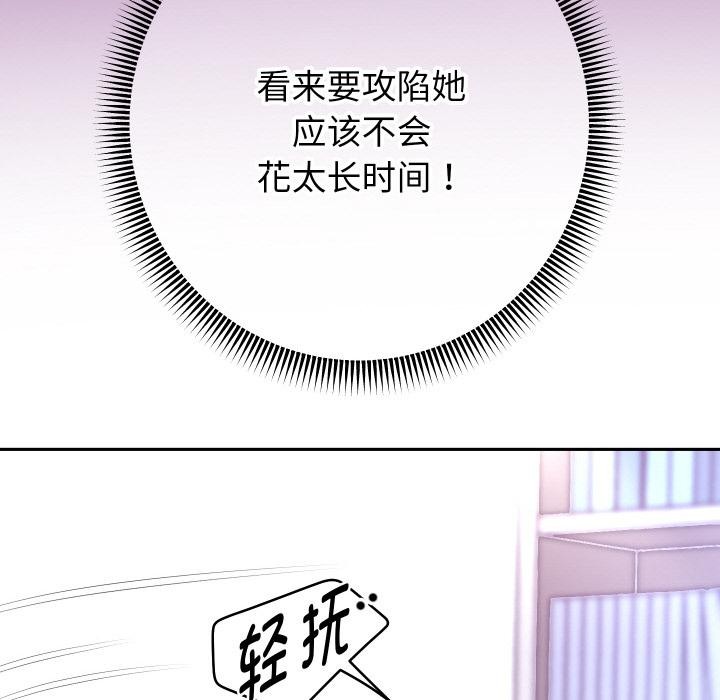 重生之长枪无敌 - 第79話 - page 118