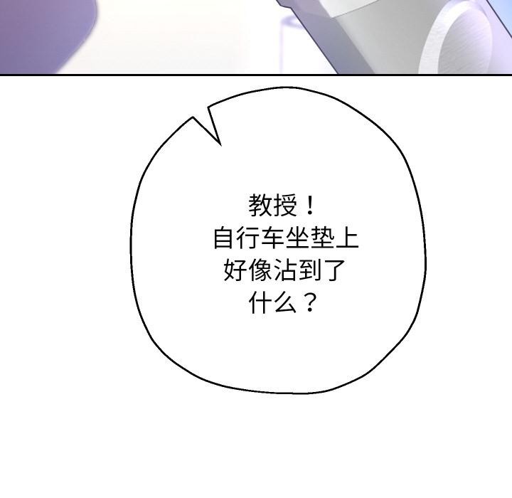 重生之长枪无敌 - 第79話 - page 120