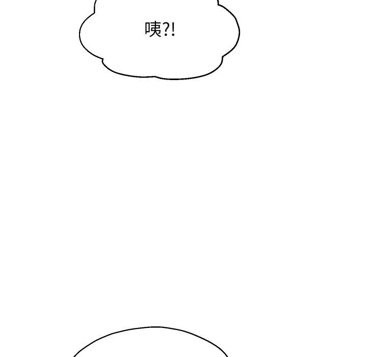 重生之长枪无敌 - 第79話 - page 123