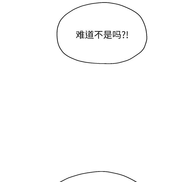 重生之长枪无敌 - 第79話 - page 125